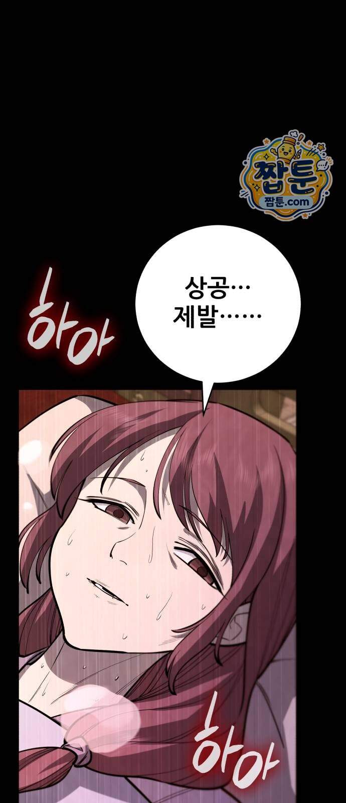 천하제일 대사형 199화 5