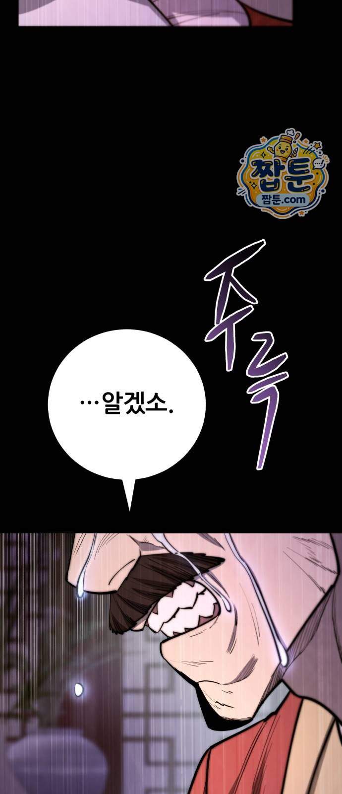 천하제일 대사형 199화 6