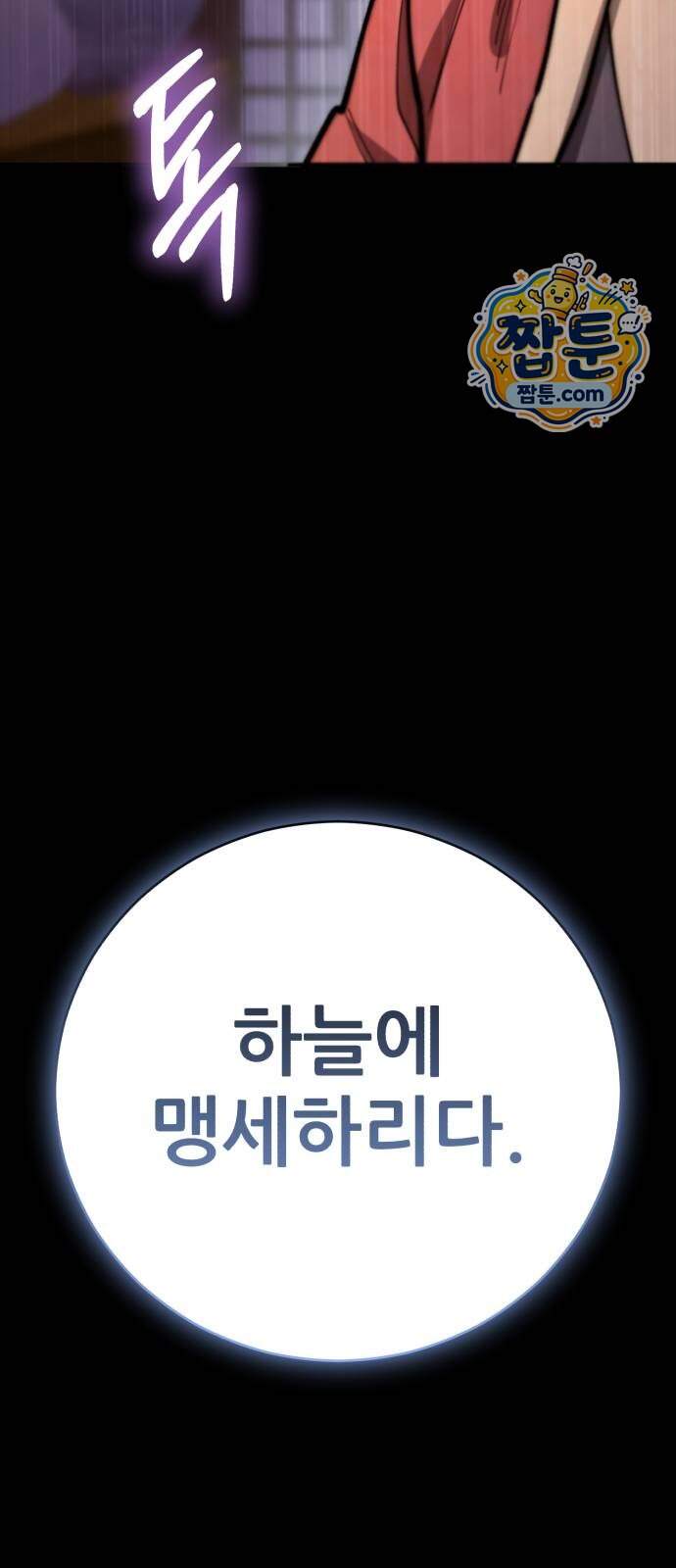 천하제일 대사형 199화 7