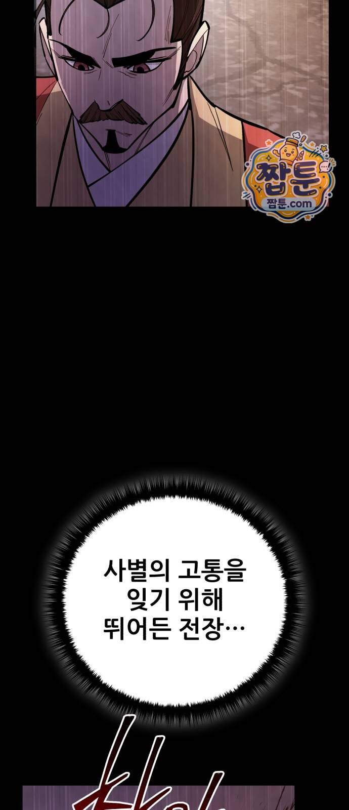 천하제일 대사형 199화 15
