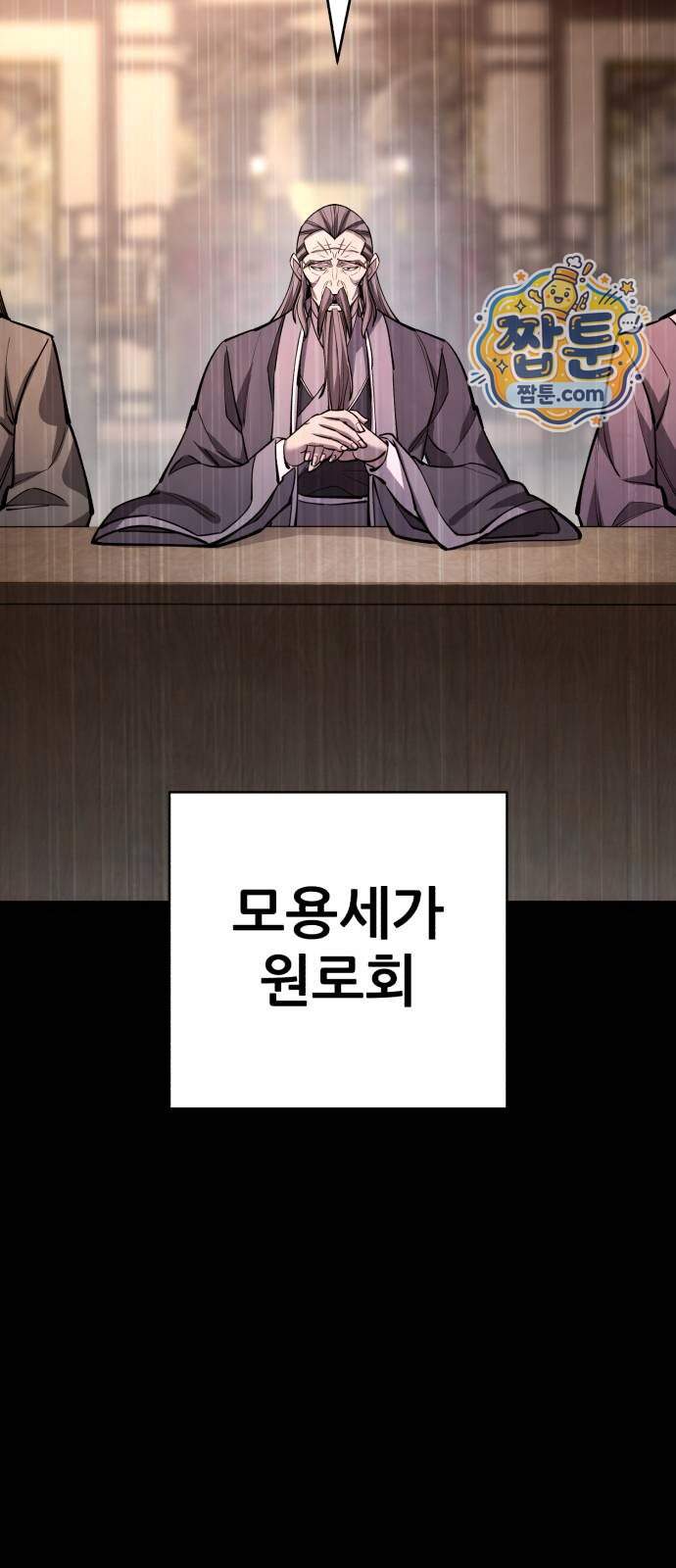 천하제일 대사형 199화 19