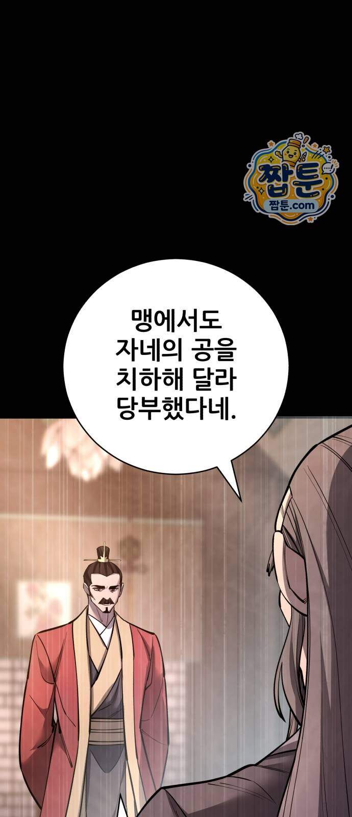 천하제일 대사형 199화 20