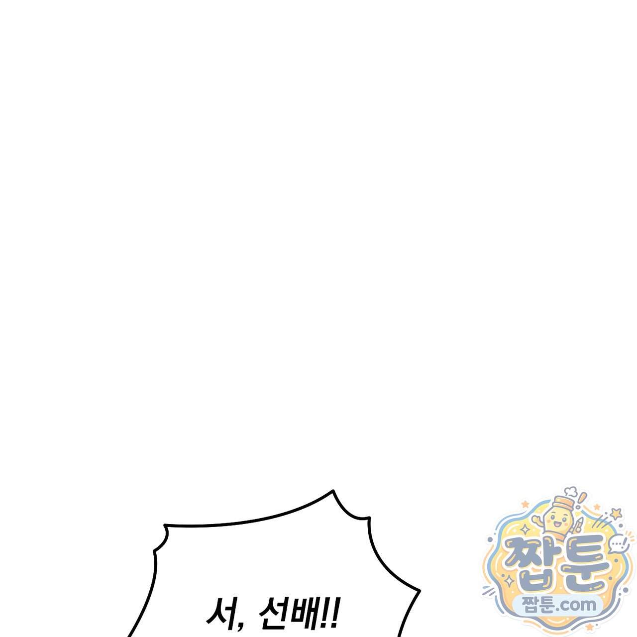 알파인 30화 1