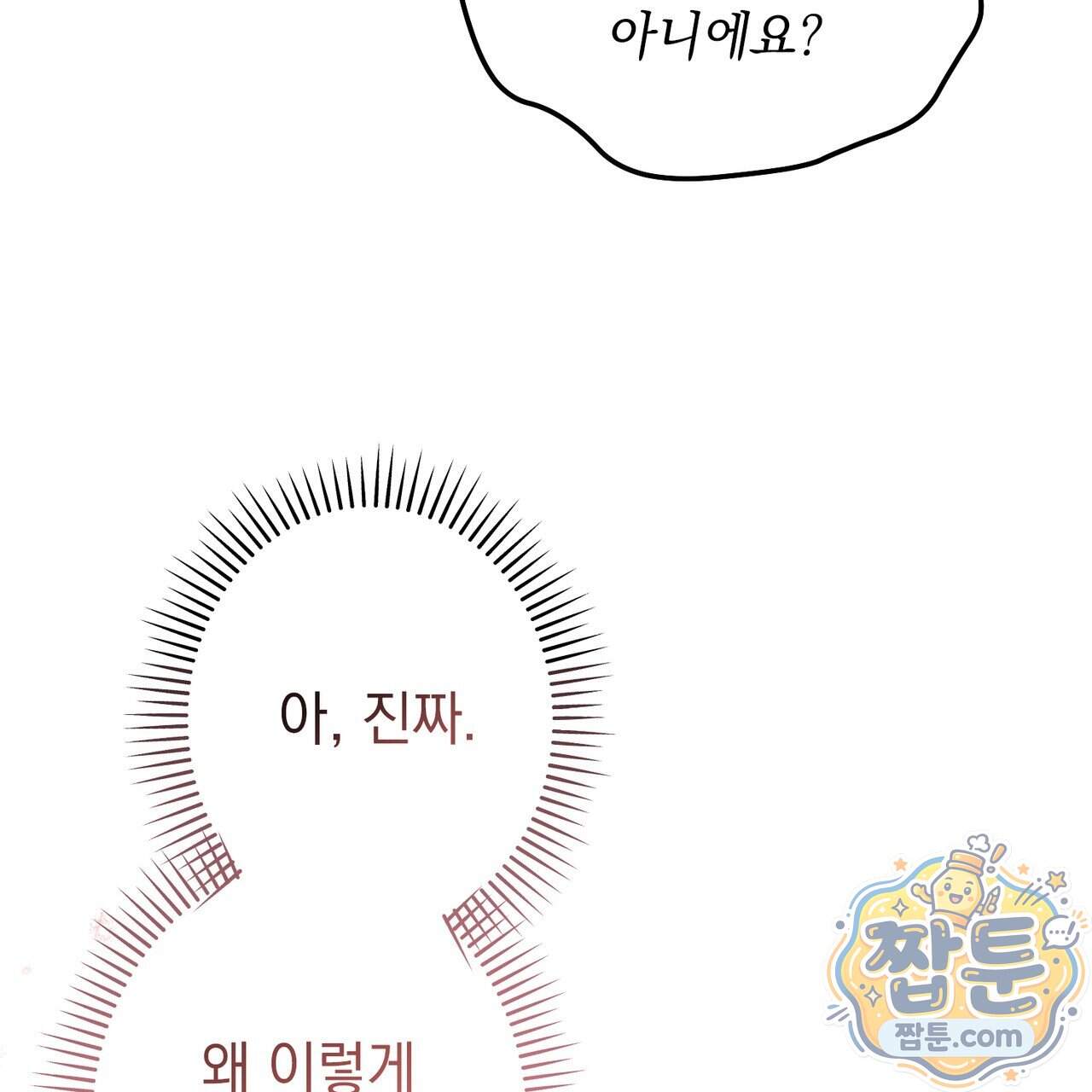 알파인 30화 4