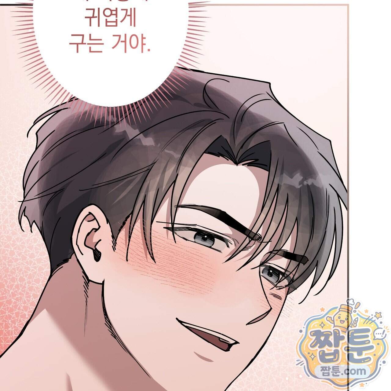 알파인 30화 5
