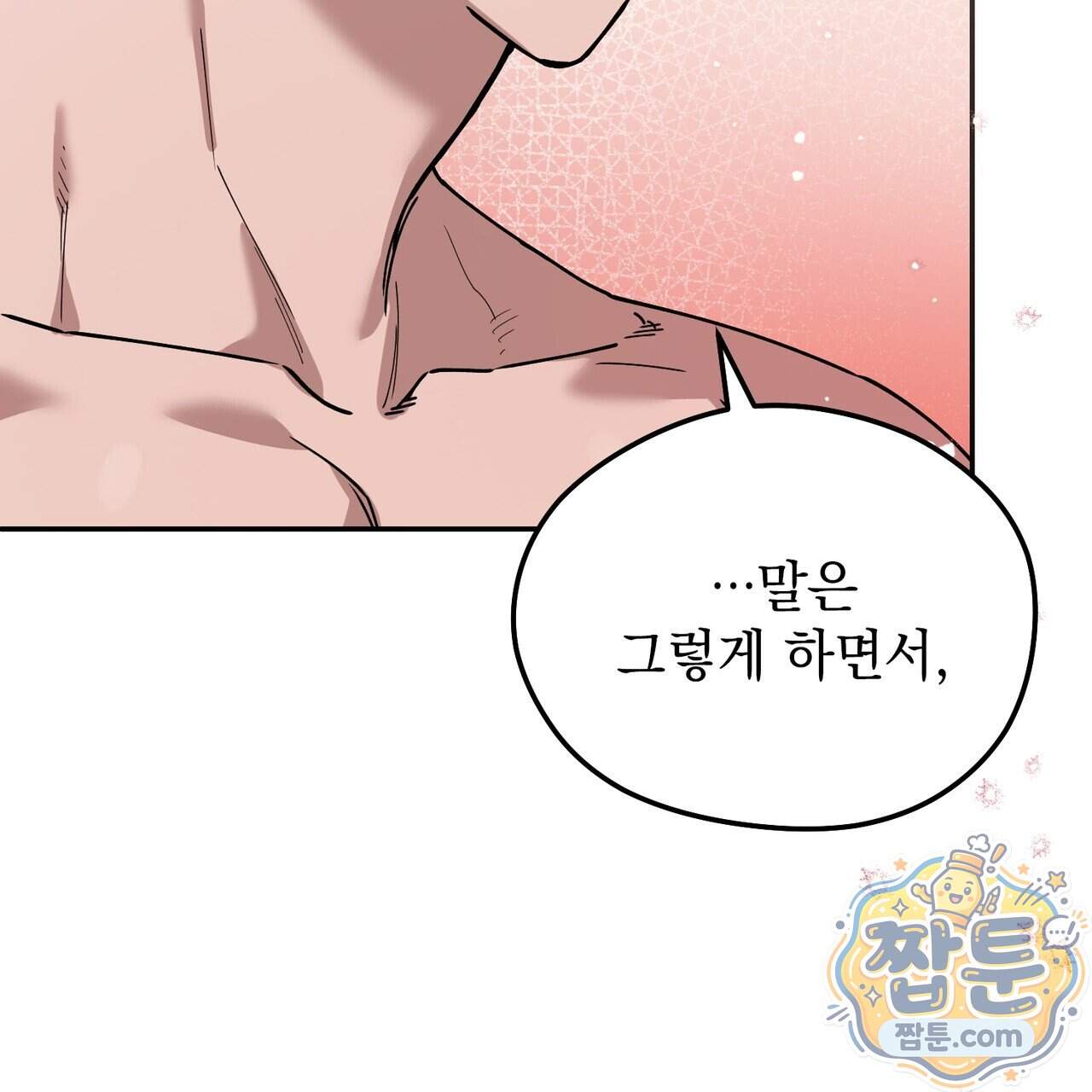 알파인 30화 6