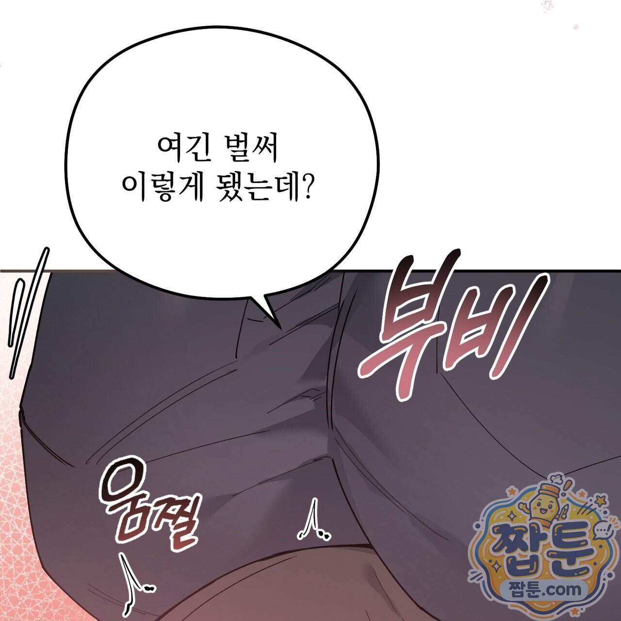 알파인 30화 7