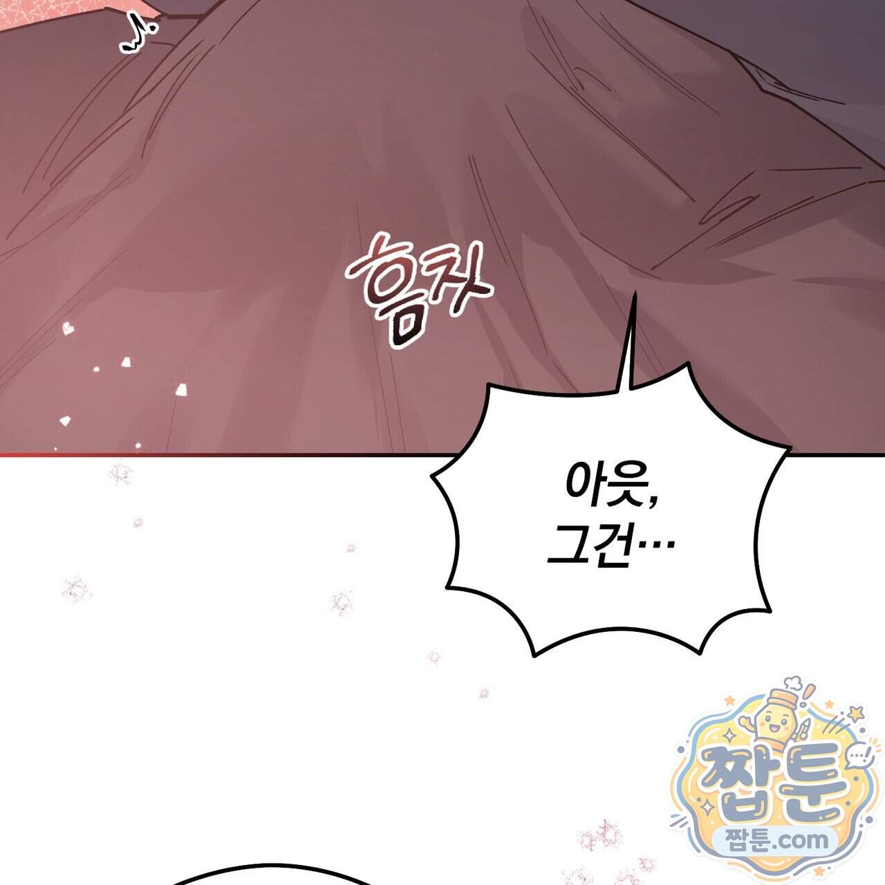 알파인 30화 8