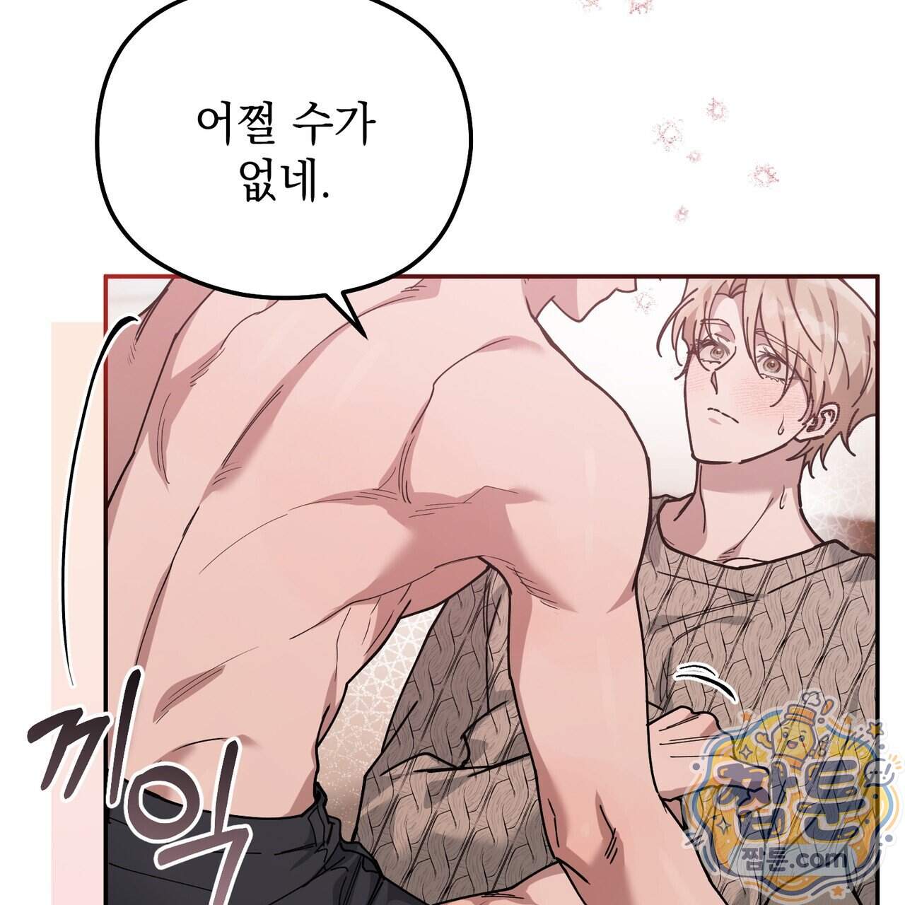 알파인 30화 9