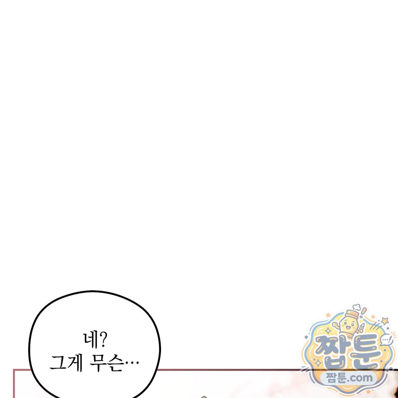 알파인 30화 18