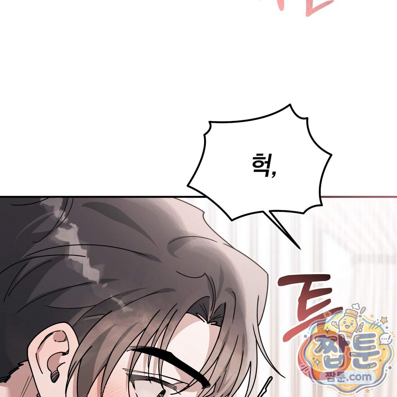 알파인 30화 20