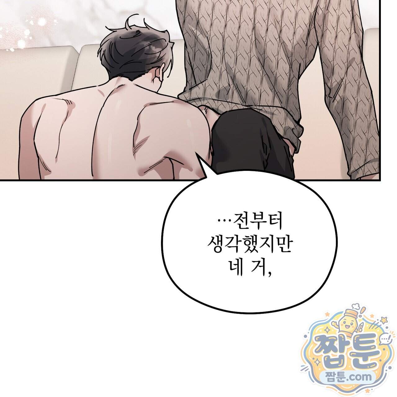 알파인 30화 23