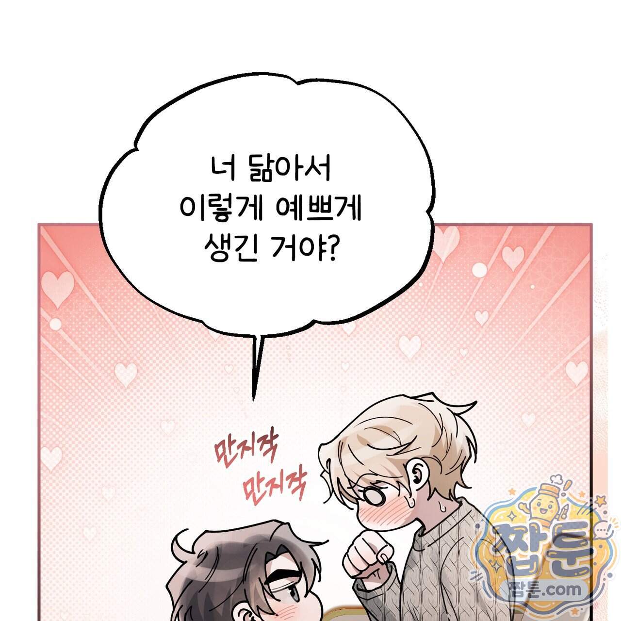 알파인 30화 24