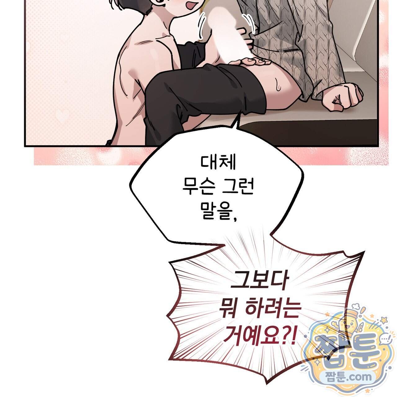 알파인 30화 25