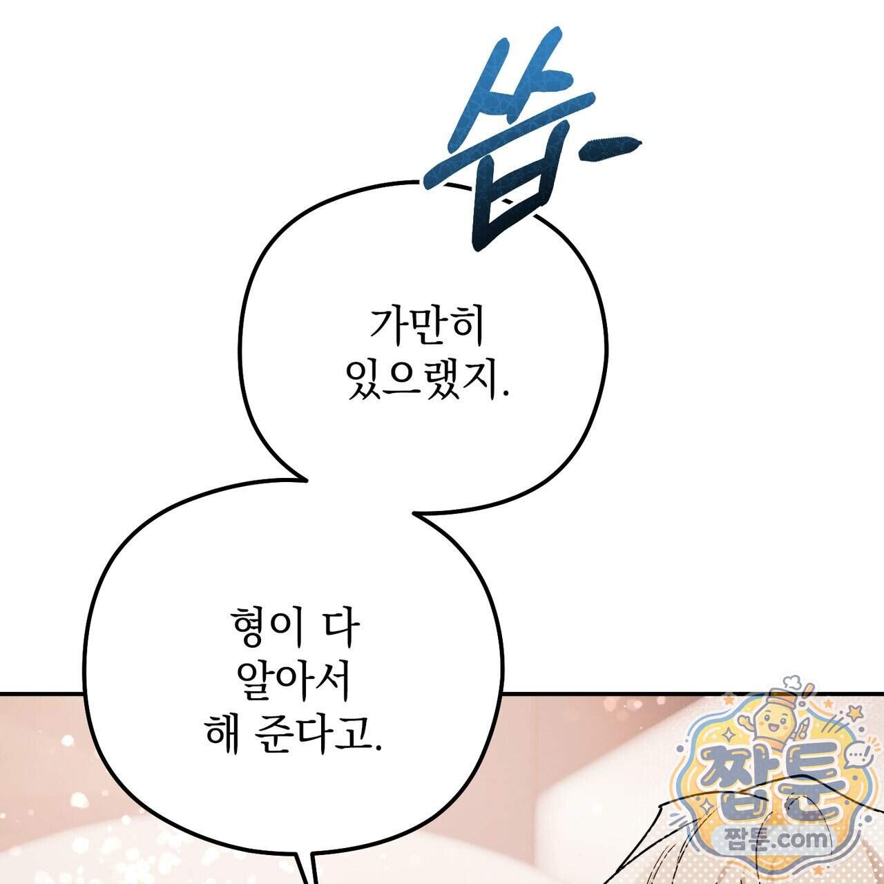 알파인 30화 27