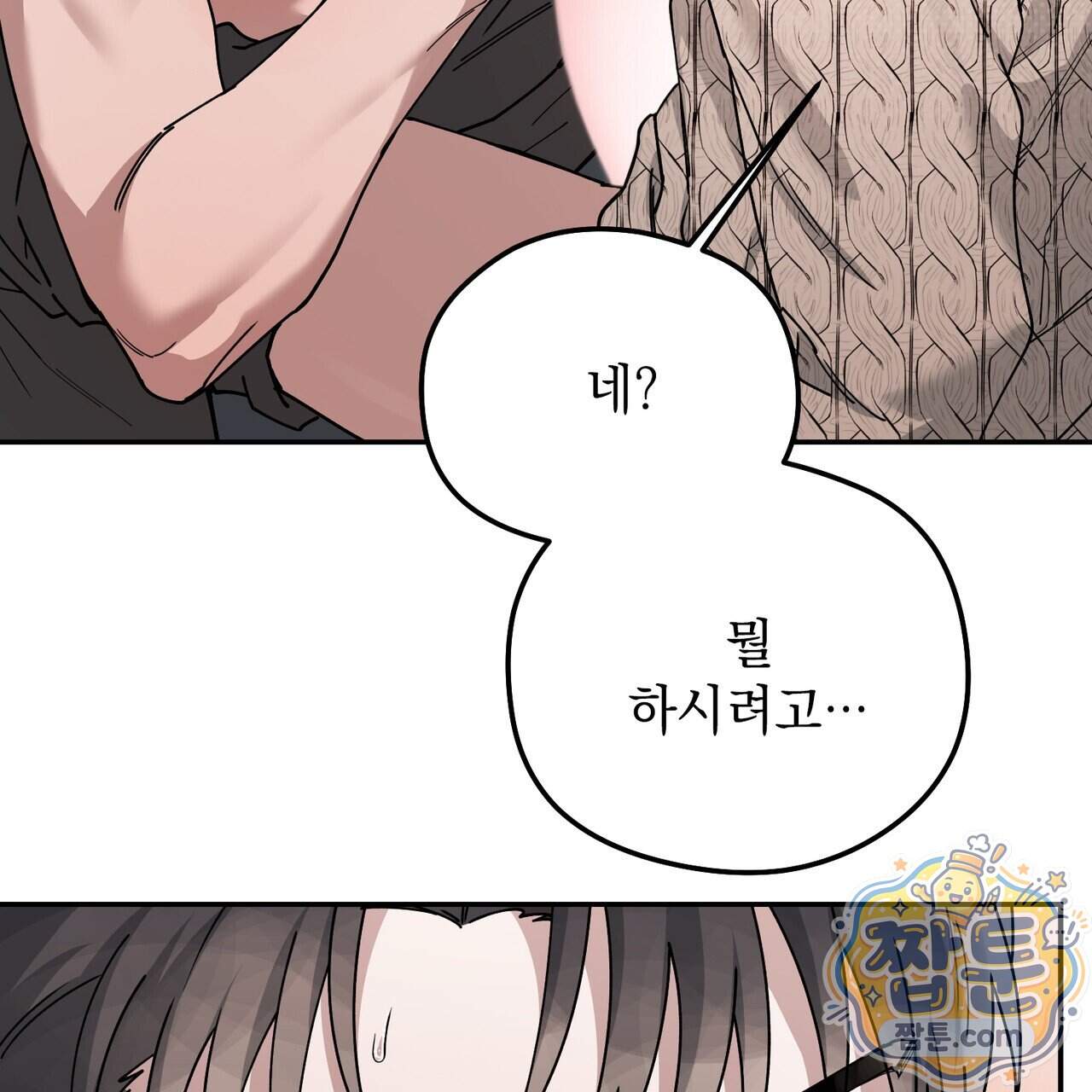 알파인 30화 29
