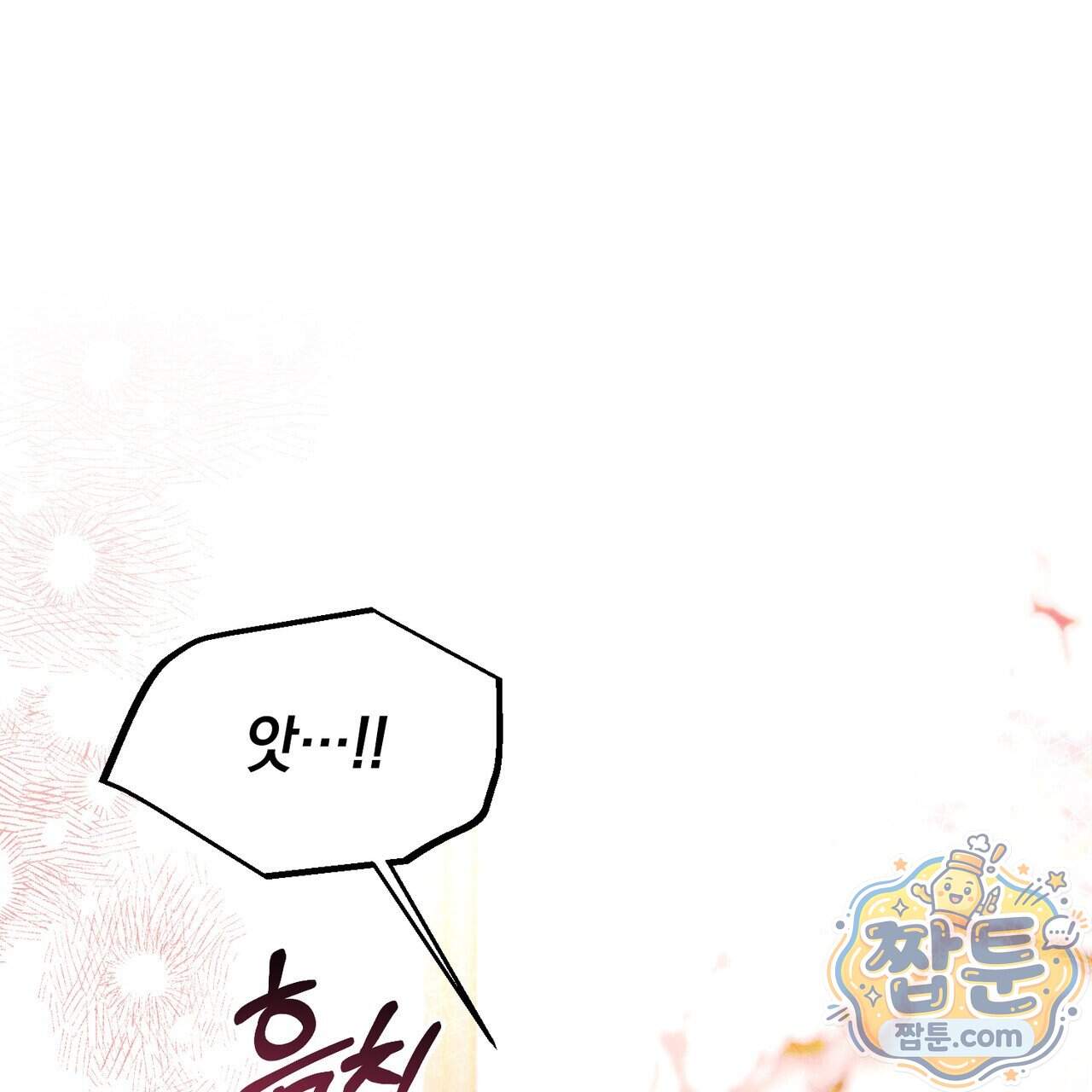 알파인 30화 34