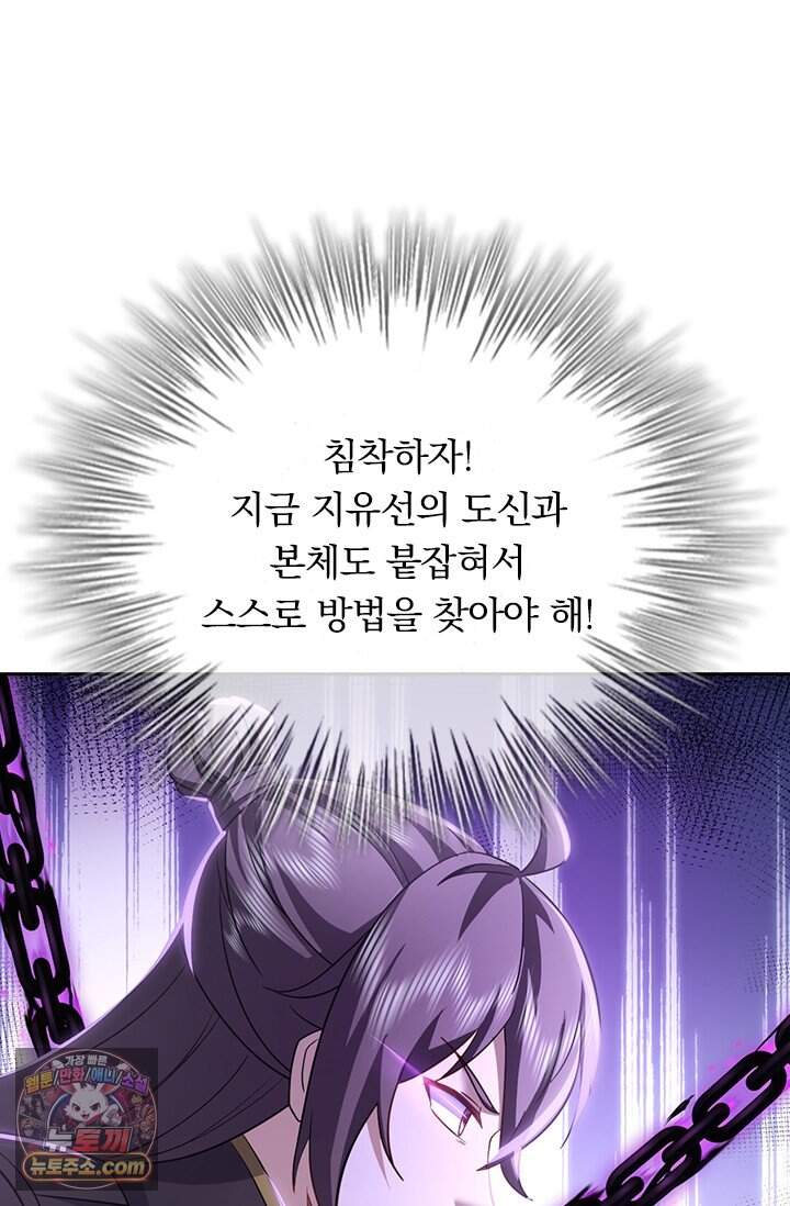 선무제존 636화 2