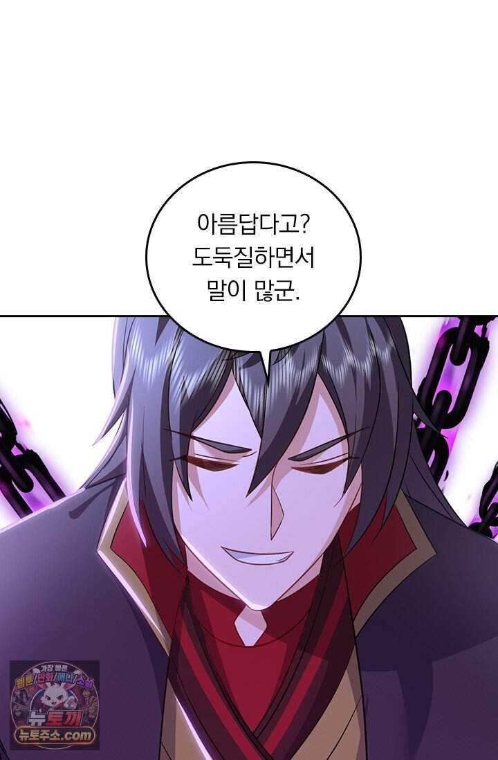 선무제존 636화 5
