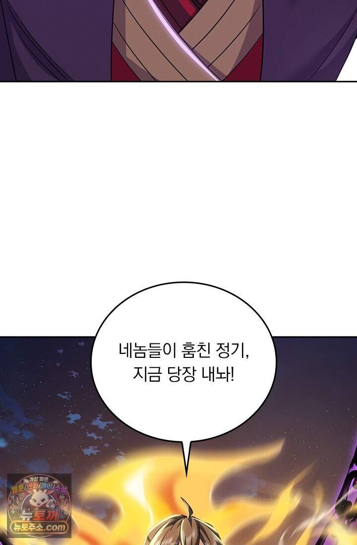 선무제존 636화 6