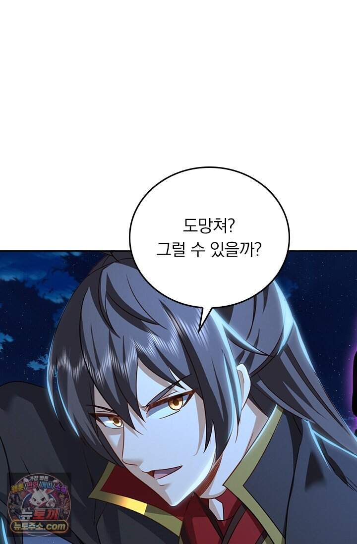선무제존 636화 11