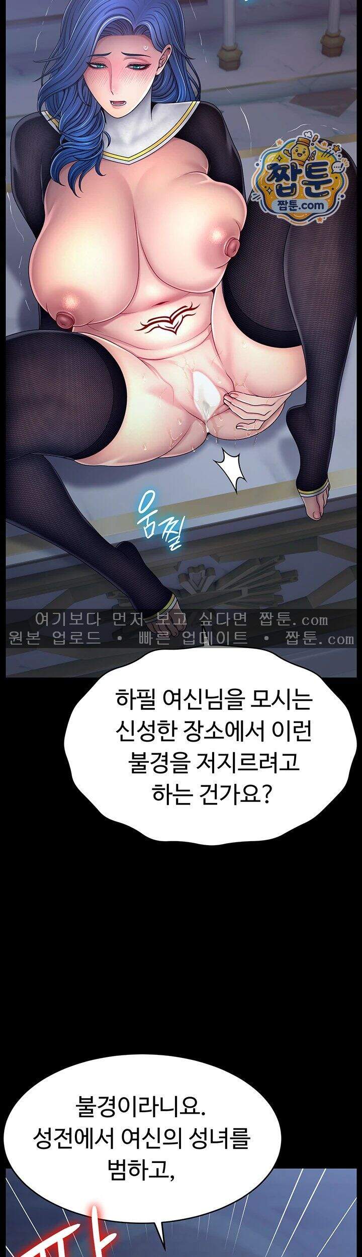 음락 왕녀 굴복하다 33화 시즌2 5화 2