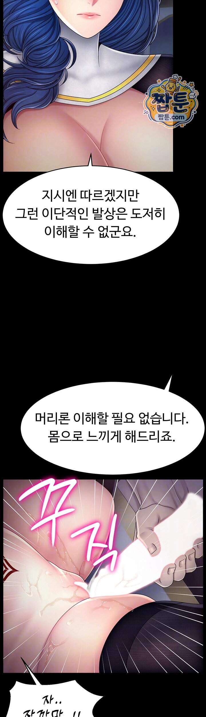 음락 왕녀 굴복하다 33화 시즌2 5화 4
