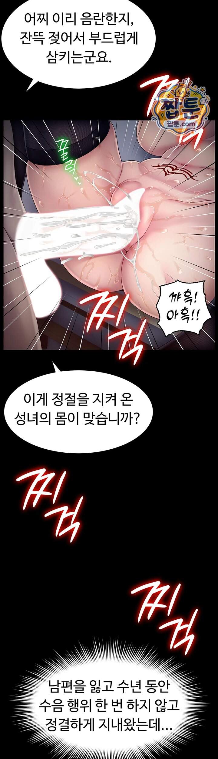 음락 왕녀 굴복하다 33화 시즌2 5화 7