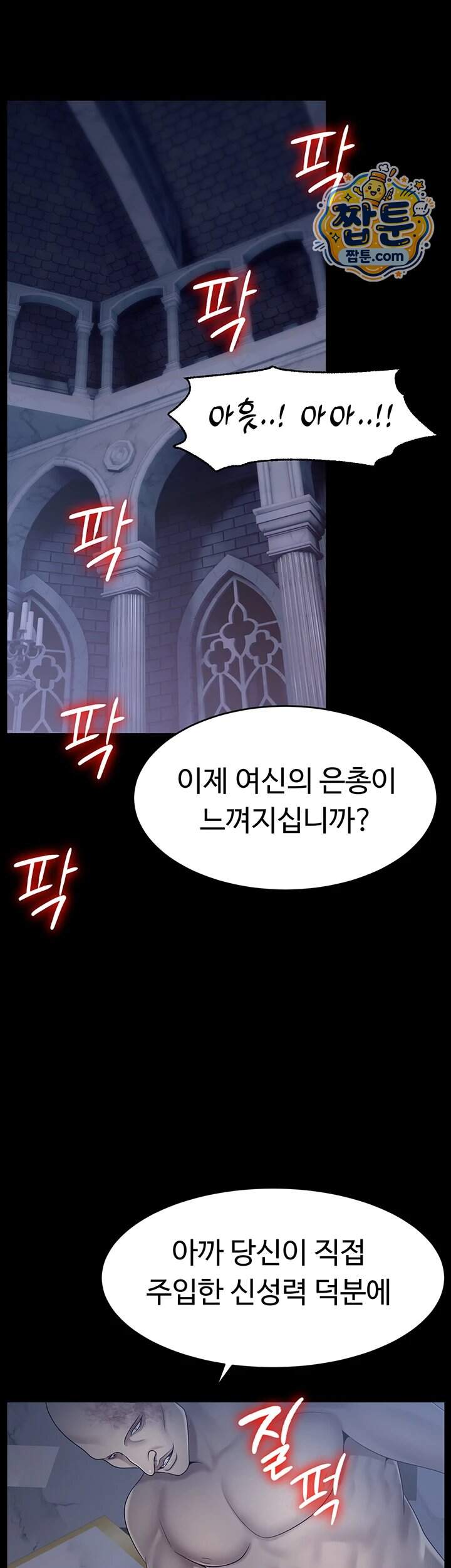 음락 왕녀 굴복하다 시즌2 5화 10