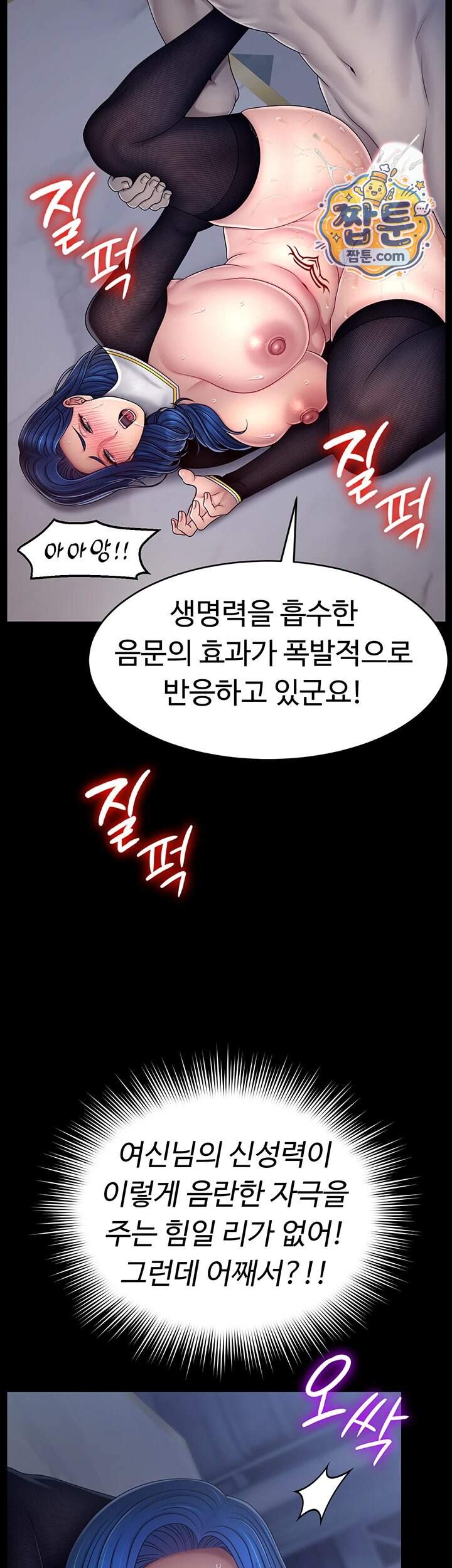 음락 왕녀 굴복하다 시즌2 5화 11