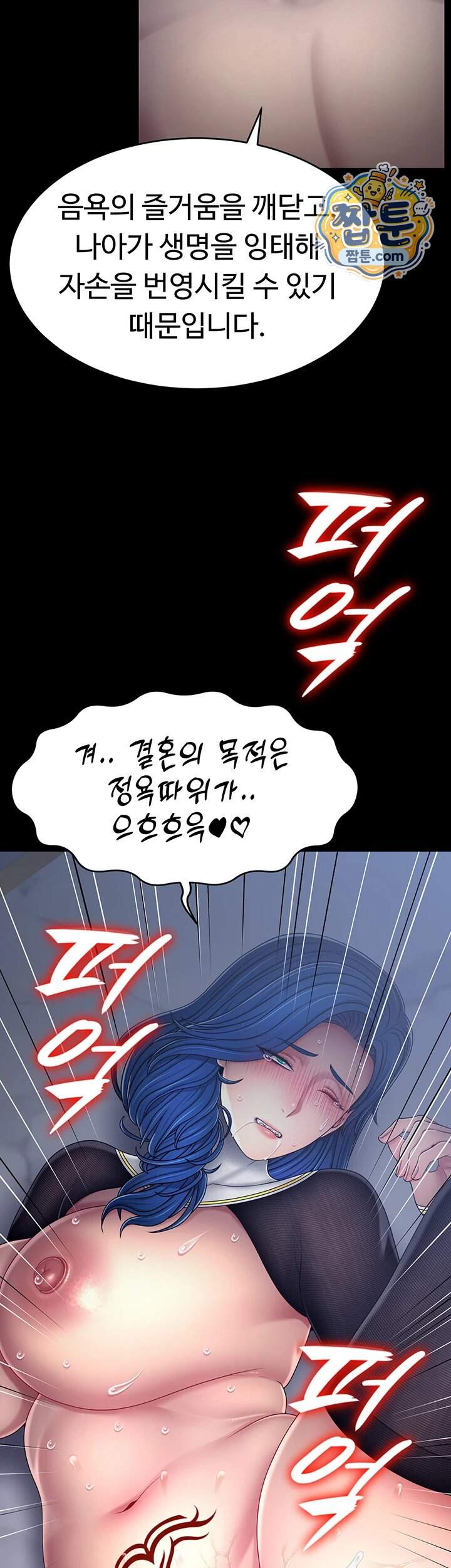 음락 왕녀 굴복하다 시즌2 5화 13