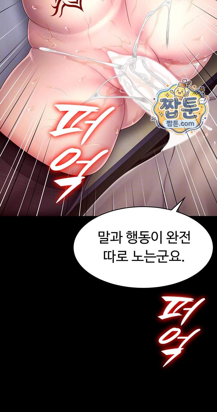 음락 왕녀 굴복하다 시즌2 5화 14