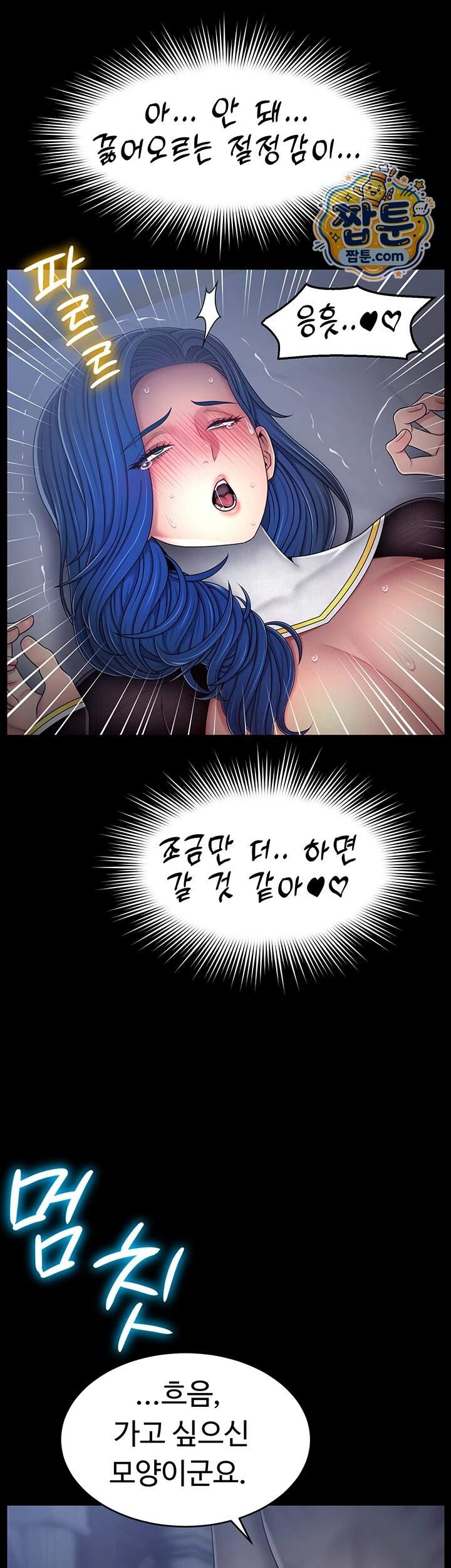 음락 왕녀 굴복하다 시즌2 5화 15