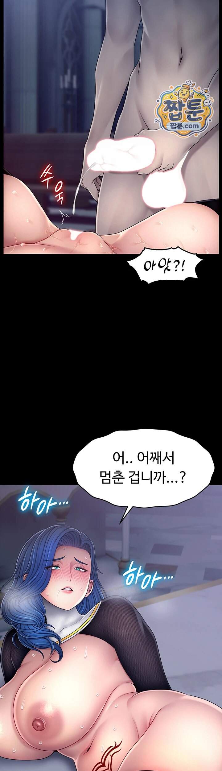 음락 왕녀 굴복하다 시즌2 5화 16