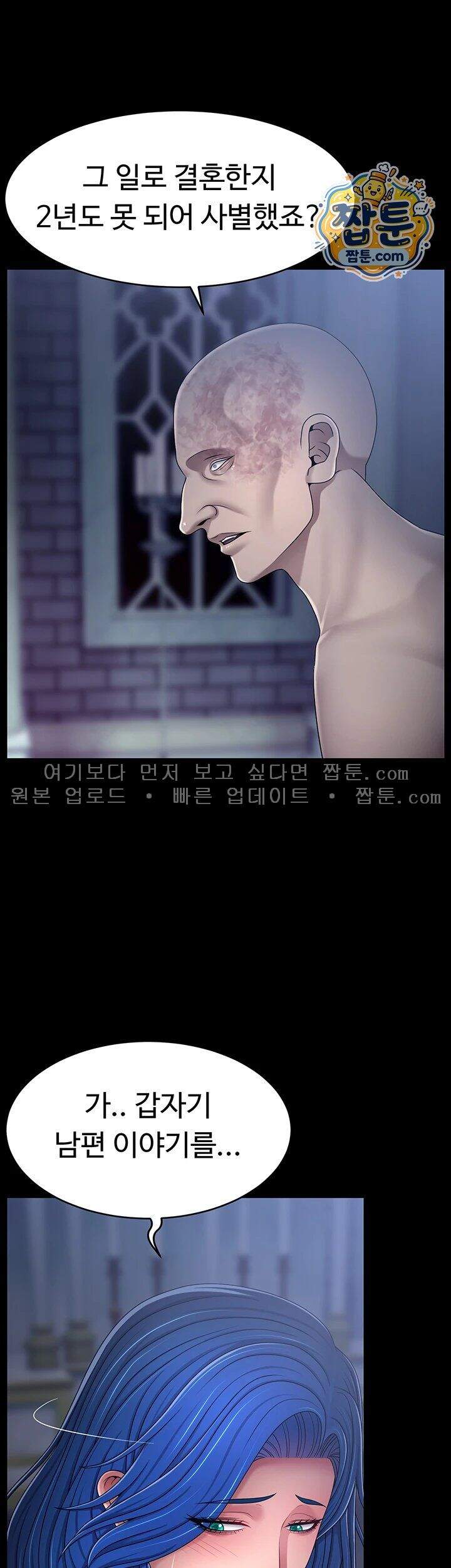 음락 왕녀 굴복하다 시즌2 5화 20