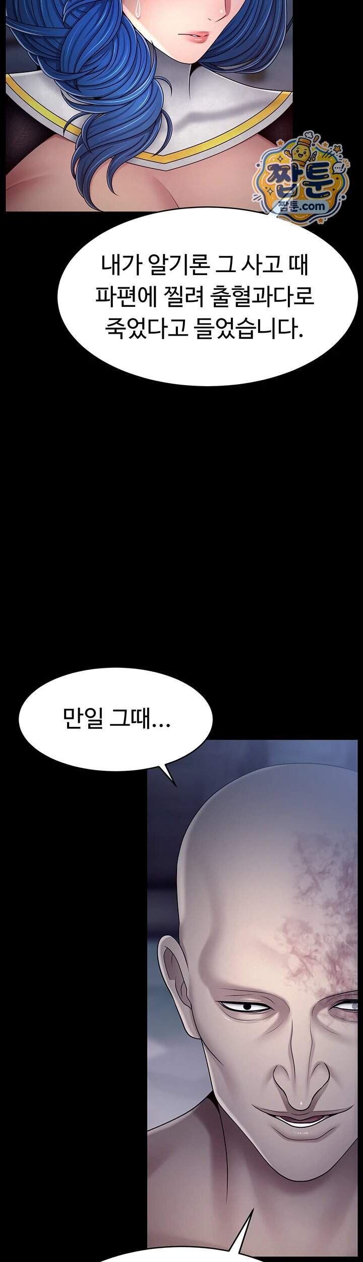 음락 왕녀 굴복하다 시즌2 5화 21