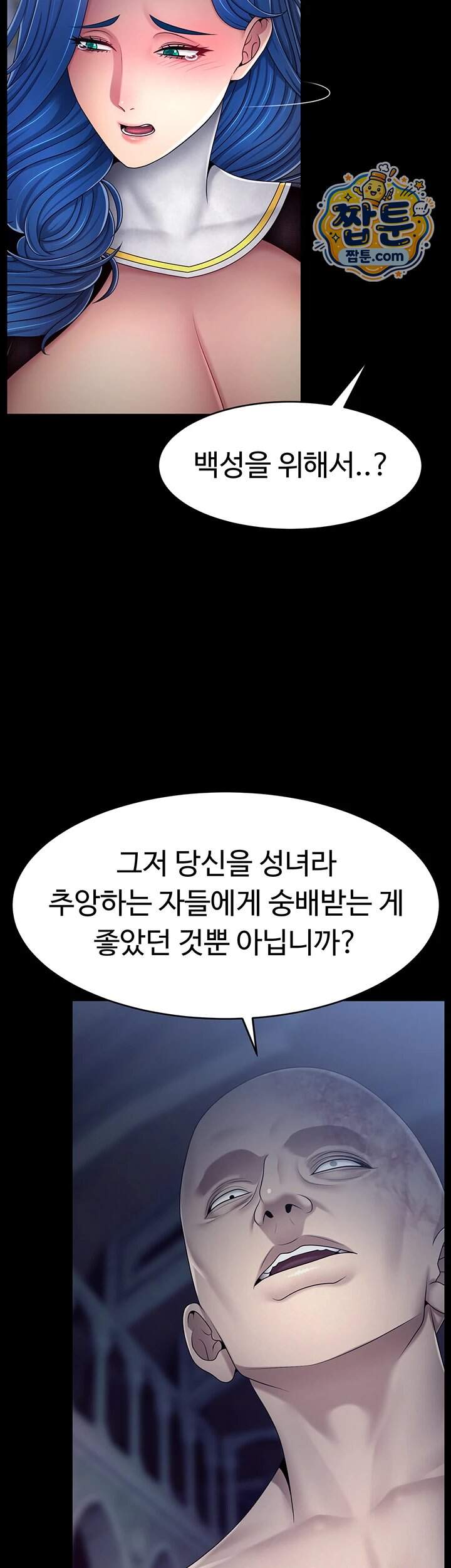 음락 왕녀 굴복하다 시즌2 5화 26