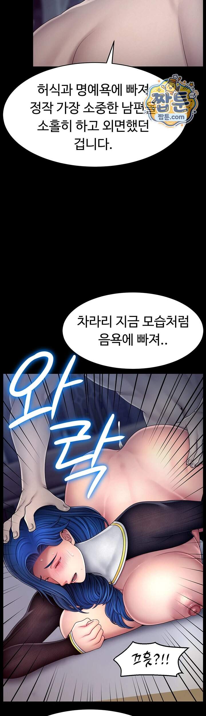 음락 왕녀 굴복하다 시즌2 5화 27
