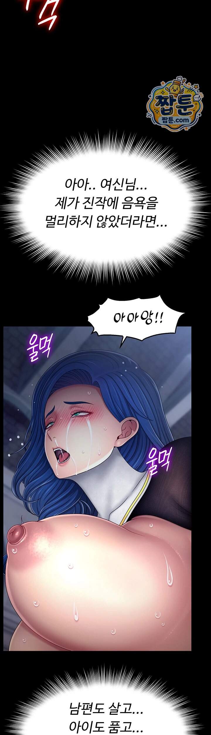 음락 왕녀 굴복하다 시즌2 5화 31