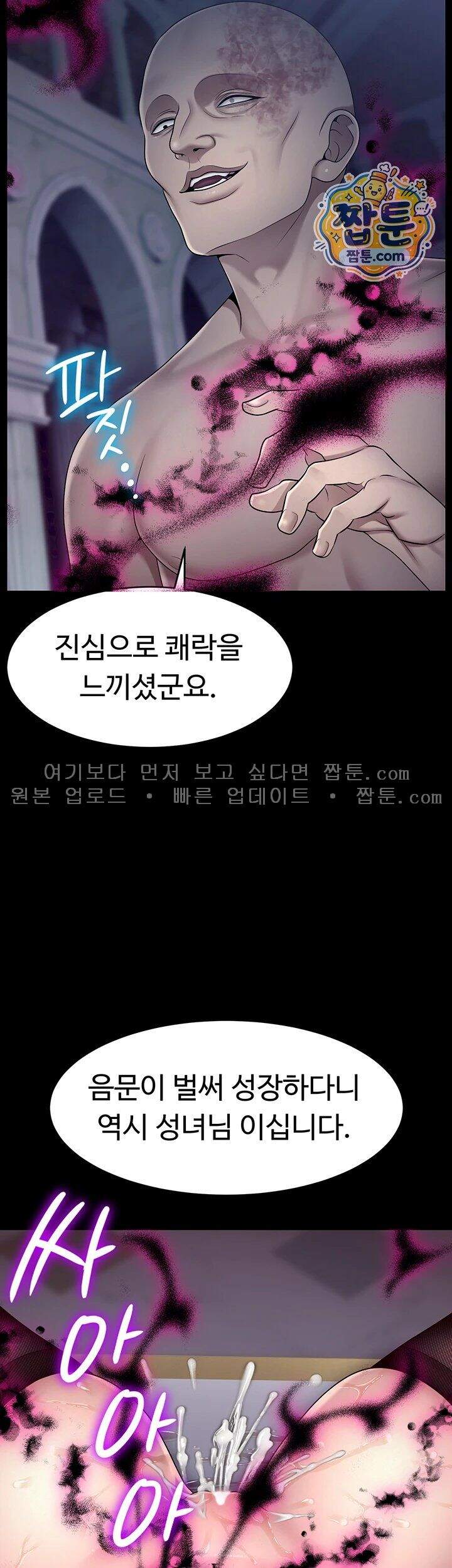 음락 왕녀 굴복하다 시즌2 5화 37