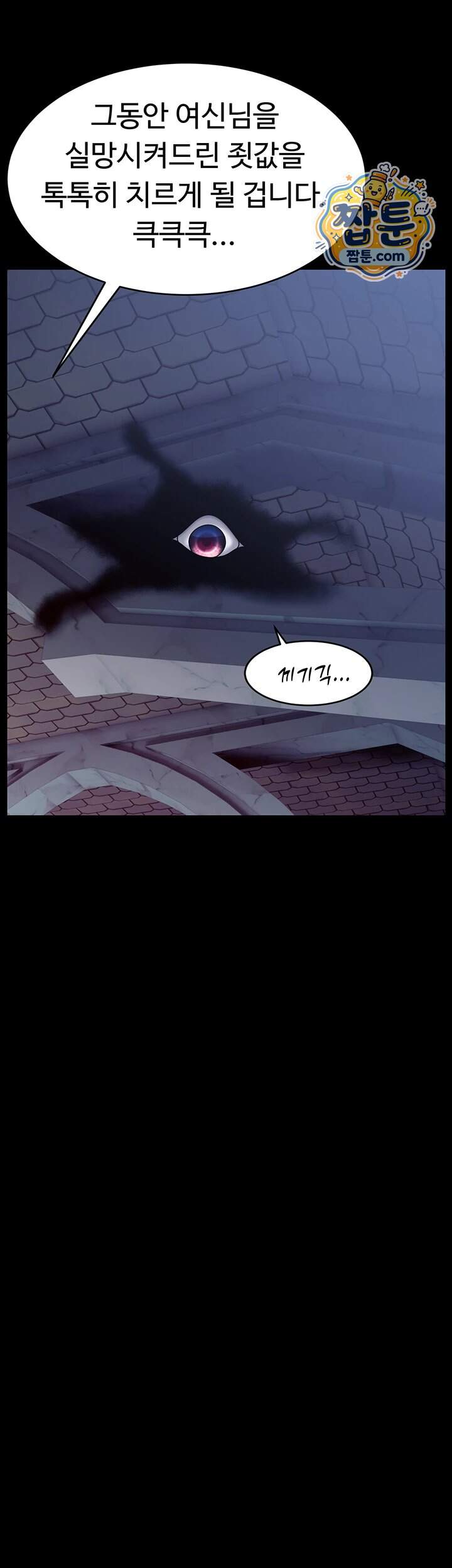 음락 왕녀 굴복하다 시즌2 5화 41