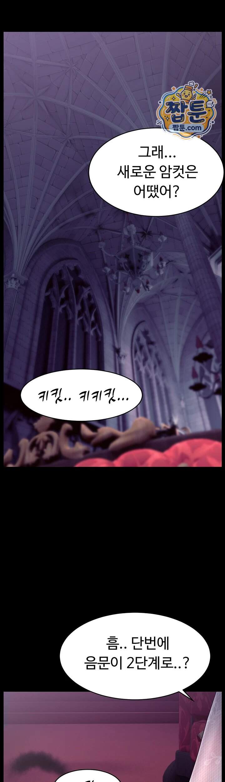 음락 왕녀 굴복하다 시즌2 5화 42
