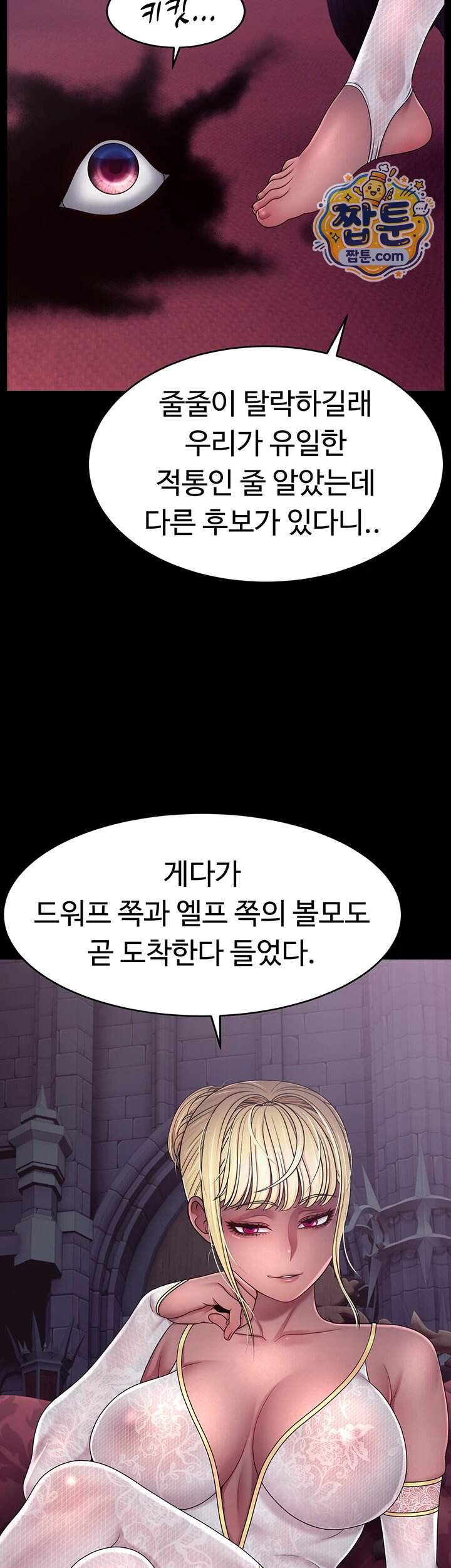 음락 왕녀 굴복하다 시즌2 5화 43