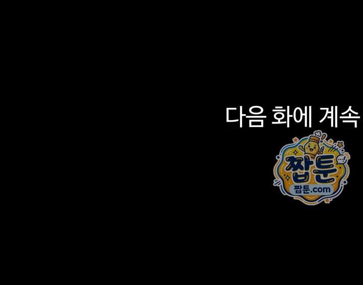 음락 왕녀 굴복하다 시즌2 5화 45