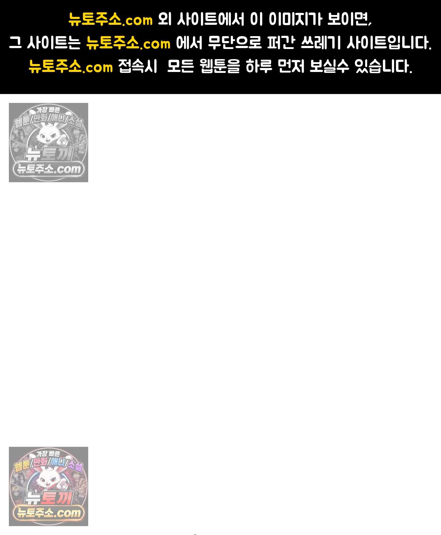 블루 네임 프레셔 34화 1