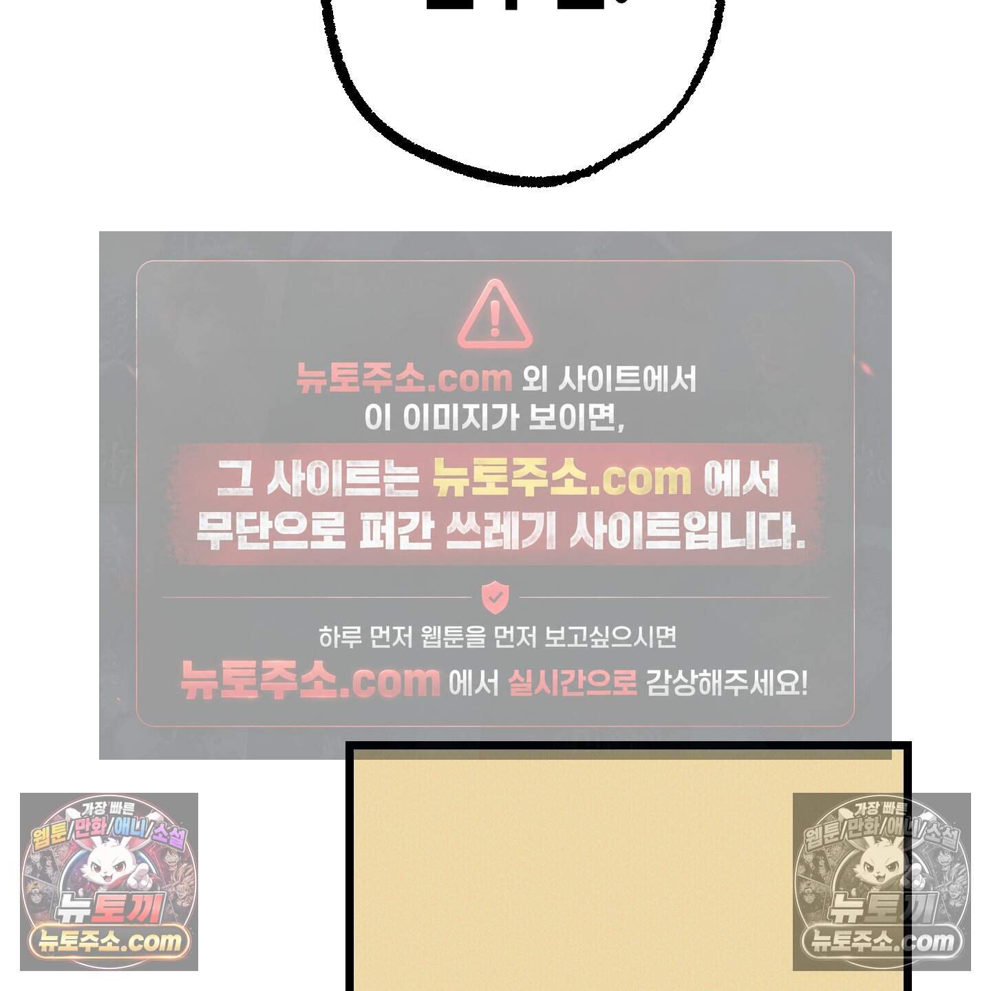 블루 네임 프레셔 34화 5