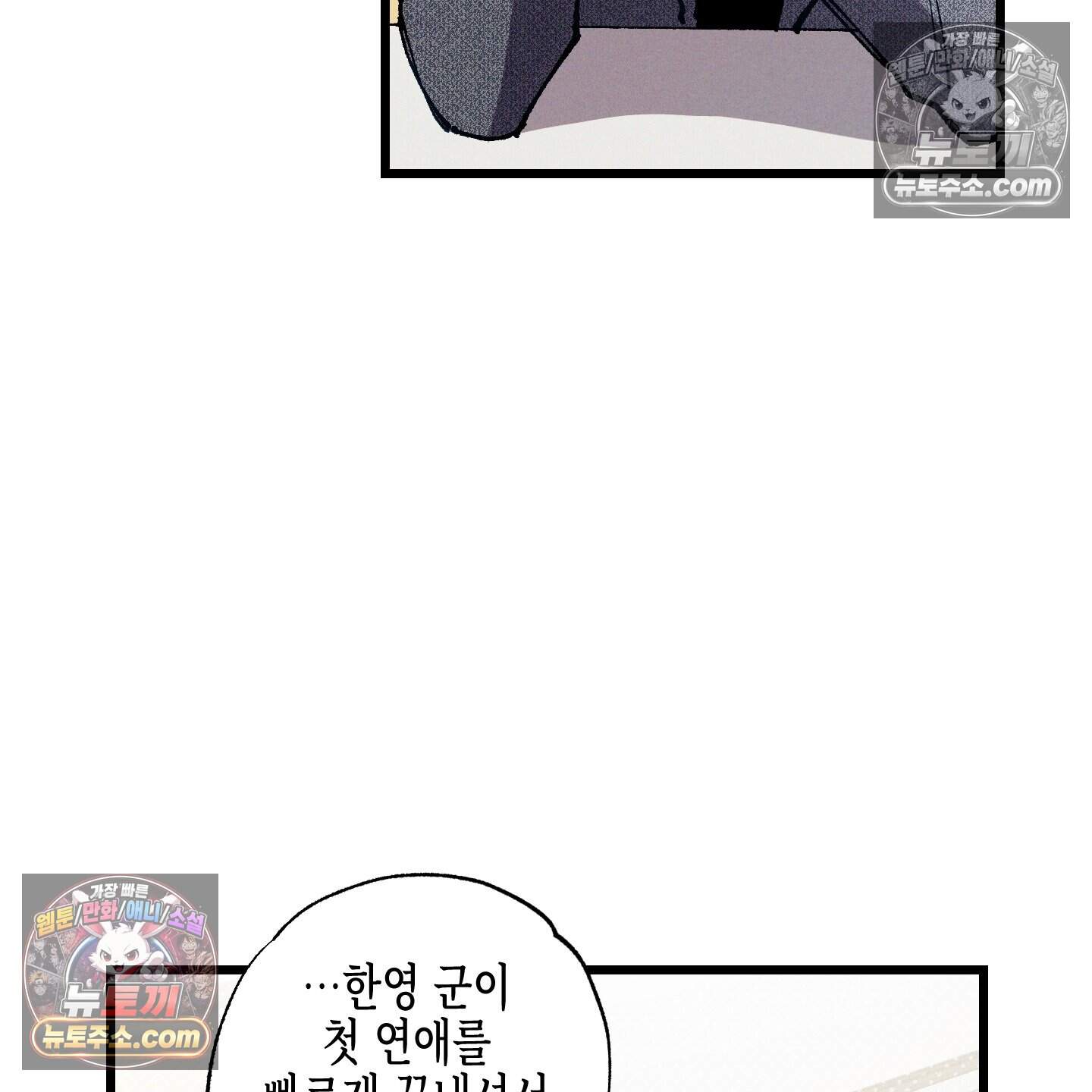 블루 네임 프레셔 34화 7
