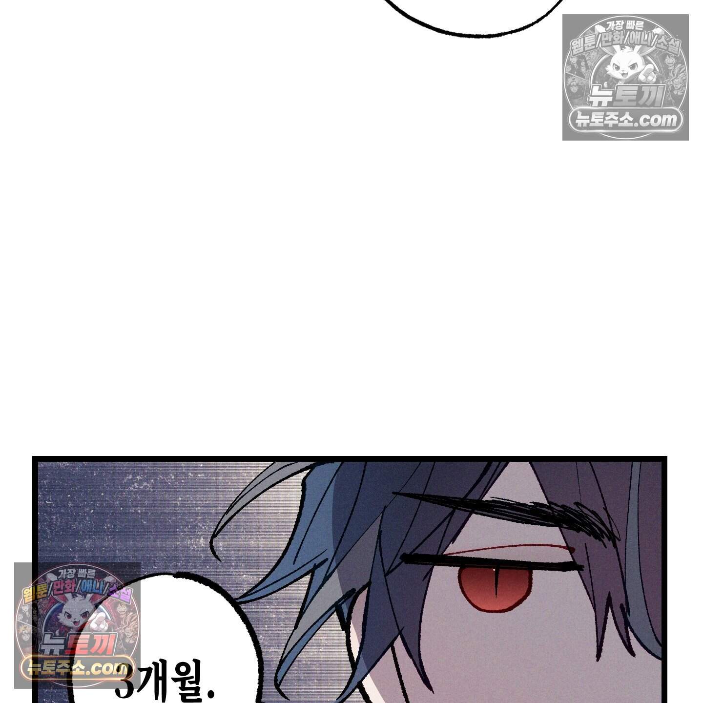 블루 네임 프레셔 34화 9