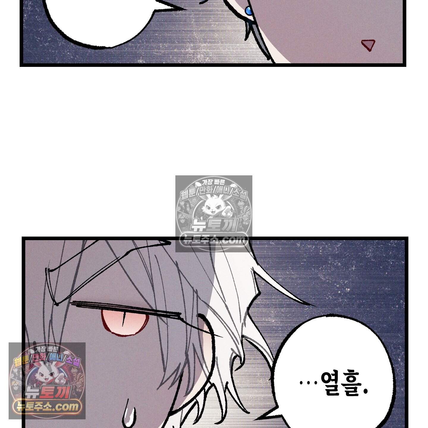 블루 네임 프레셔 34화 10