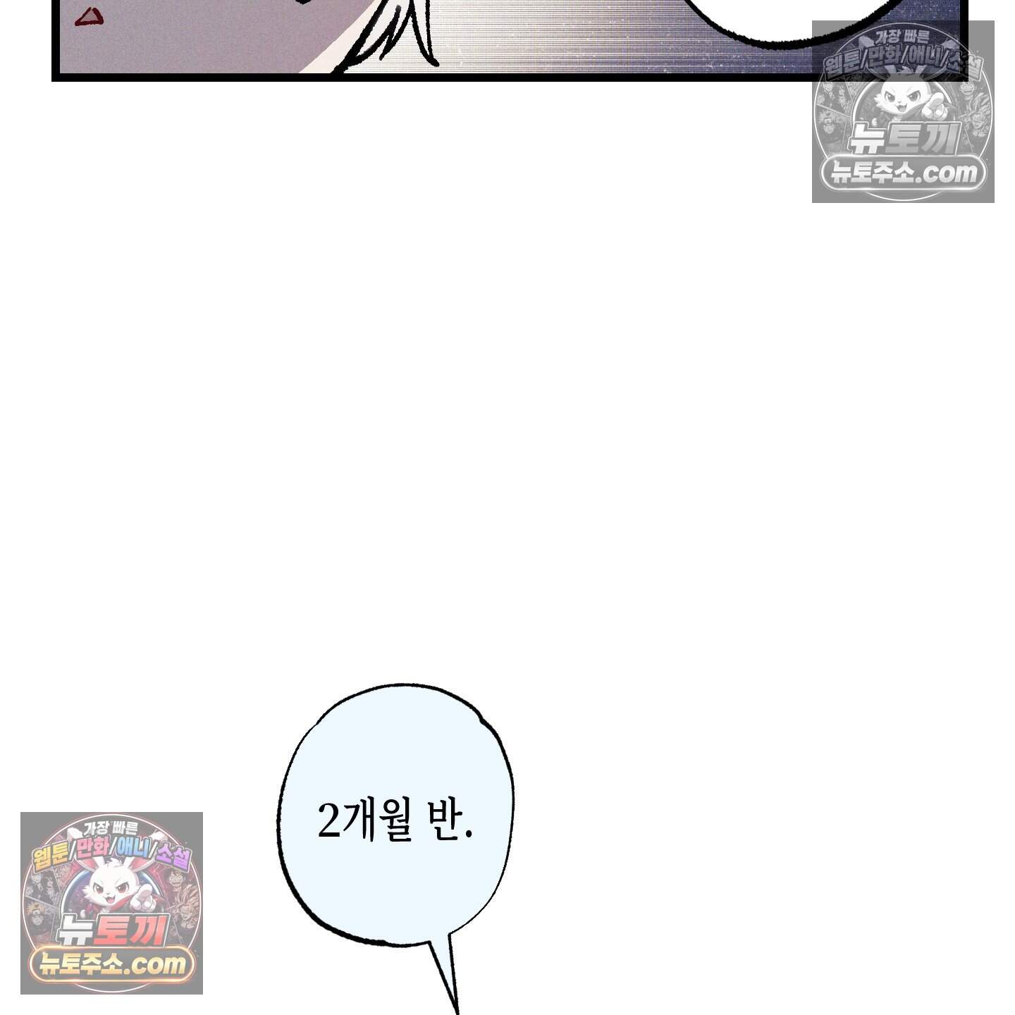 블루 네임 프레셔 34화 11